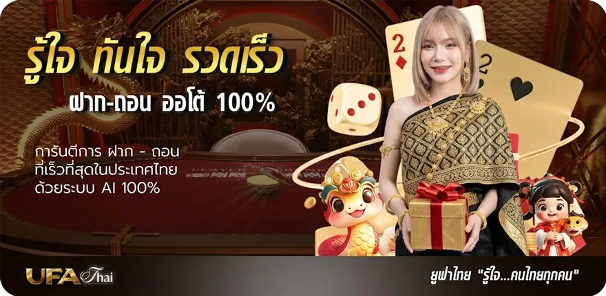 Banner ส เต็ ป 4 คู่ เสมอ 1 คู่ ได้เงินไหม ใหม่ — โปรโมชั่นสมาชิกใหม่