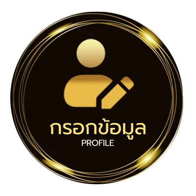 โปรไฟล์ ส เต็ ป 4 คู่ เสมอ 1 คู่ ได้เงินไหม